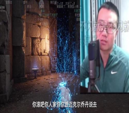 脾气越来越爆了！徐静雨在直播打游戏的过程中，爆粗狂喷B友