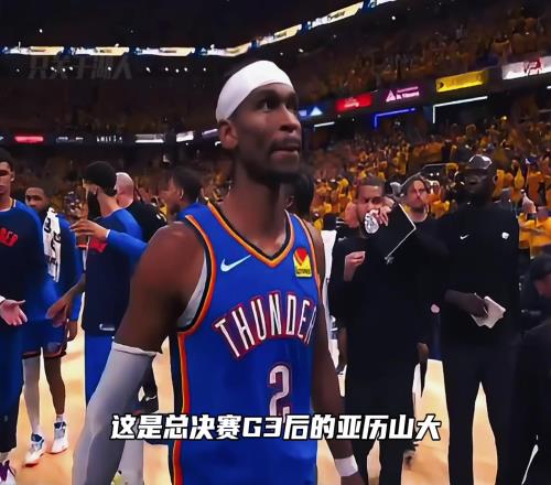 SGA怎么了！输球后SGA笑不出来了G4是否是雷霆最后机会
