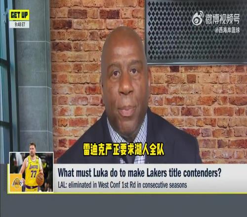 给压力魔术师：湖人要求超巨率队争冠詹做到&现在轮到77