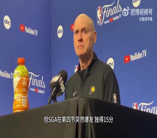 卡莱尔谈亚历山大第四节15分：他获得一些罚球上半场没啥罚球