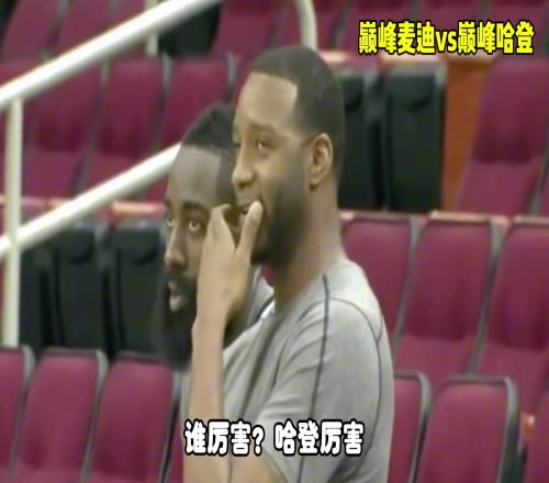 杨毅：巅峰哈登比巅峰麦迪厉害，但这两人都不如巅峰吉诺比利