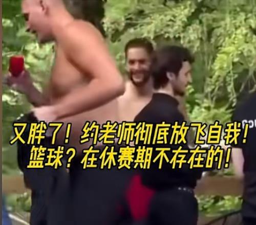 真好喝！约老师休赛期彻底放飞自我拿着果汁先喝再说