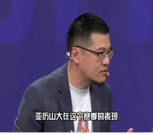 杨毅：亚历山大这赛季在让人印象深刻方面排不进前五
