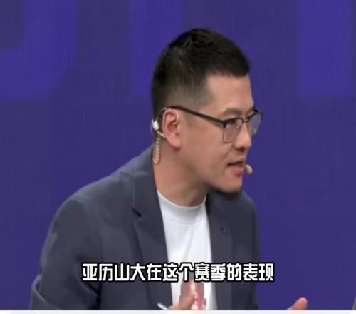 杨毅：亚历山大这赛季的表现令人印象深刻但现役中还排不进前五