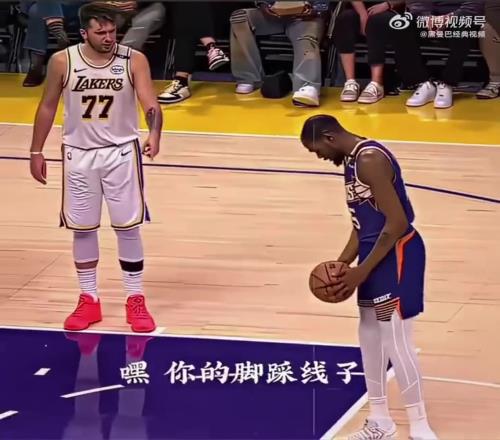 杜兰特罚球时，东契奇来了一句：你的脚踩线了！你总是踩到这条线
