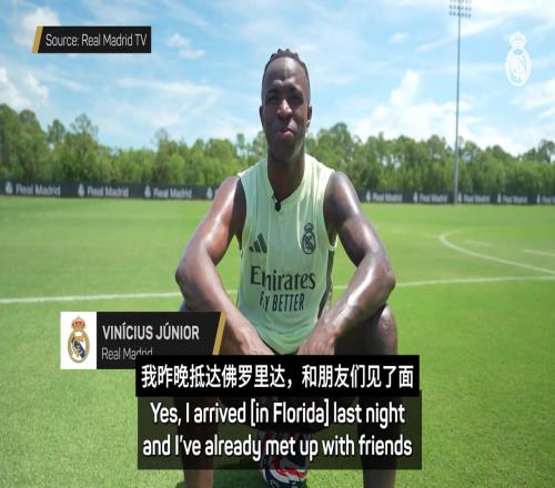 维尼修斯：这的天气太热了，皇马世俱杯首战会很艰难