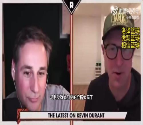 名记：太阳在KD交易中索要榜眼签+卡斯尔让马刺很不高兴！