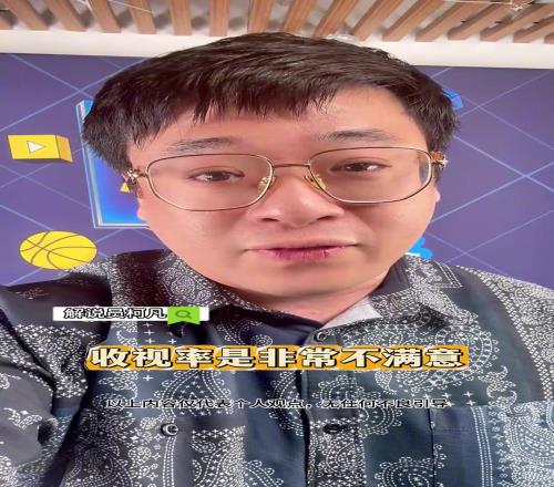 柯凡：肖华急了NBA总部对今年总决赛收视率不满