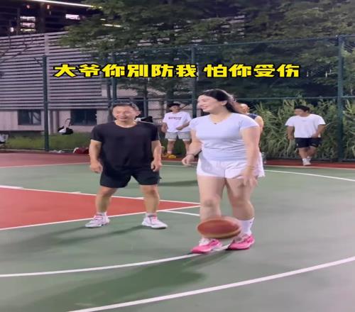 顶不住！国产卡戴珊肘姐和大爷打球：大爷你别防我我怕你受伤