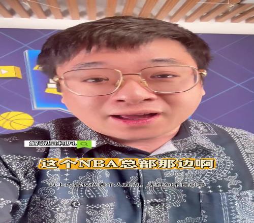 科凡：今年总决赛没人看，肖华急了！