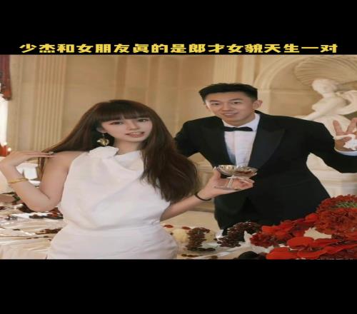郎才女貌！王少杰和女朋友真的是天生一对啊