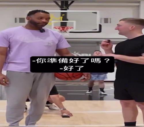 宝刀未老+懂球麦迪43秒三分7投全中并猜出一位NBA球星