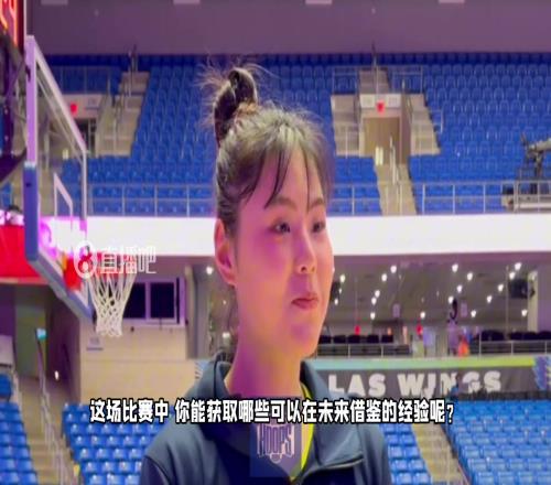 李月汝谈飞翼首秀：很幸运第一场就拿到胜利很高兴能来到达拉斯