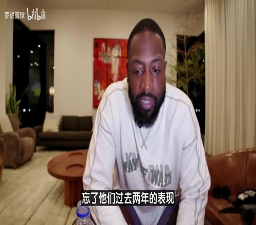 韦德：雷霆让我刮目相看，他们教练组让球员们“放手让你干”！