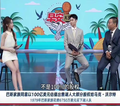 管维嘉：以前的巴斯家族好比红楼梦中的贾府看似辉煌但有所衰落