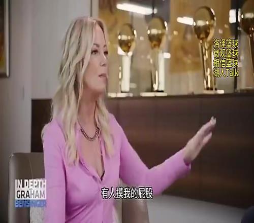 珍妮巴斯曾谈：有人摸我屁股，还正常地对我说“无意冒犯”