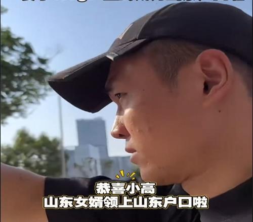 高诗岩户口迁至济南！妻子vlog：正式成为山东户口了