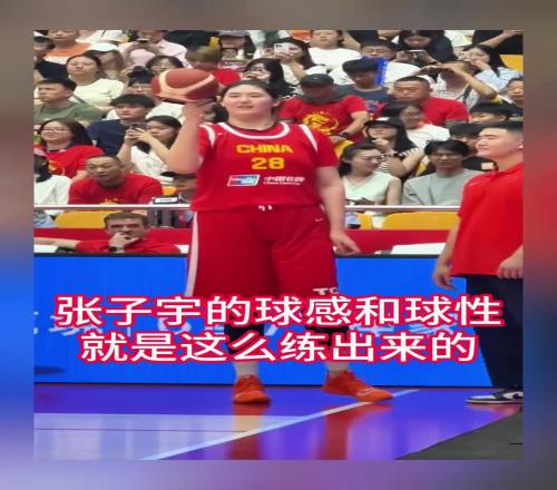 原来张子宇的球感是这么练出来的