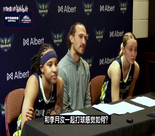 盛赞！状元佩奇谈李月汝：她打球很拼，场内外都很有趣！