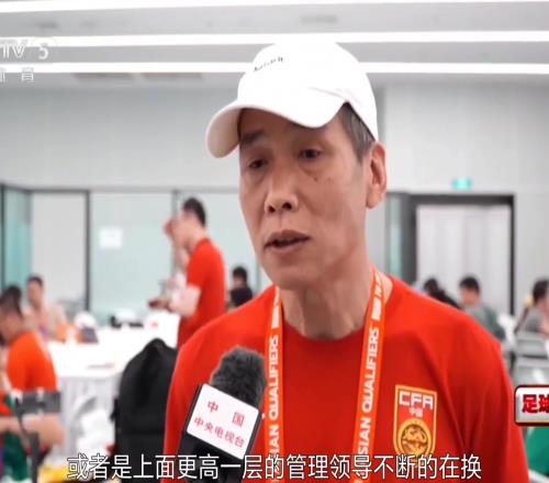 央视采访马德兴：就是因为足协领导一直换但喜好又不同，急功近利