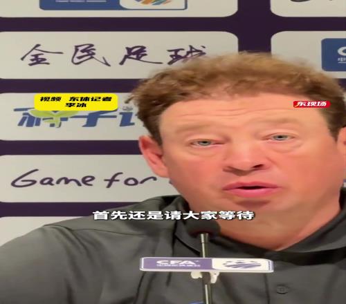 斯卢茨基高情商回答新外援前锋问题我边上这位就很强！