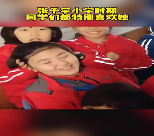张子宇小学时期非常受欢迎男同学：我们长了6年还没他一年级高