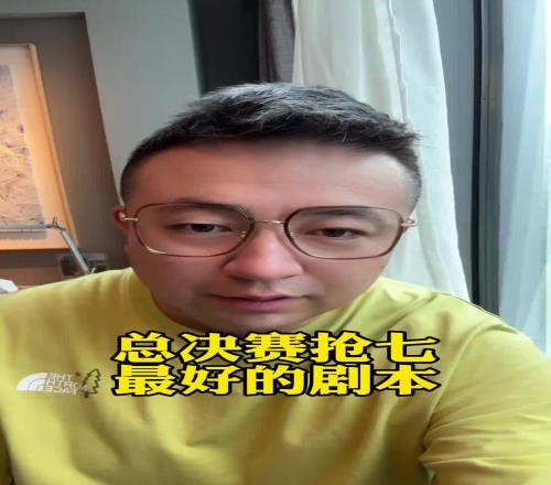 TIM杨：抢七最好的剧本就是步行者夺冠SGA败方Fmvp