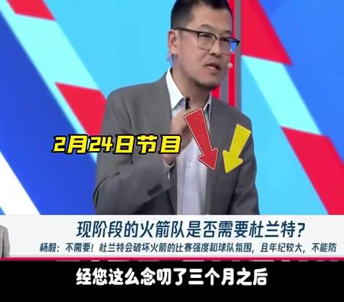 杨毅：通过今年季后赛可以看出，火箭对杰伦格林很失望，所以换来杜兰特试试