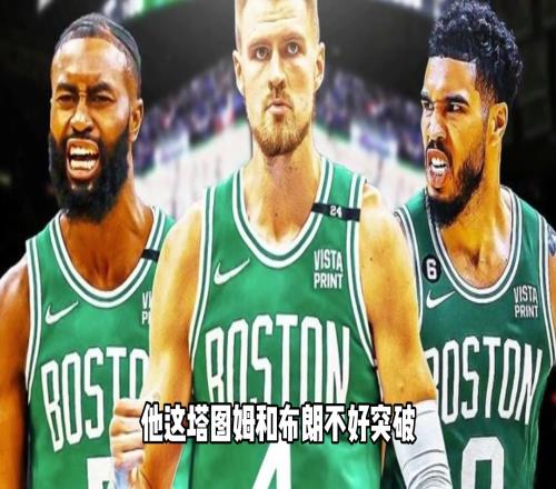 又给送走了！杨毅此前谈绿军交易来波津：要的就是他的投篮能给双探花拉开空间