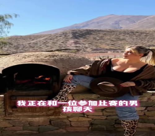 又有新欢旺达：我正和一位踢世俱杯的男孩聊天