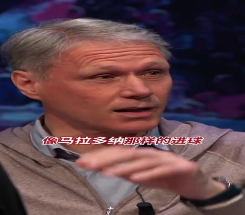 梅西最漂亮的进球范巴斯滕：这球与马拉多纳那个不相上下