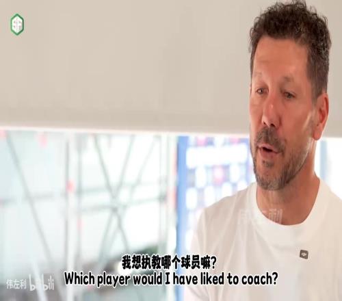 西蒙尼：梅西如果没夺得世界杯就会面临更多批评，我真想执教他