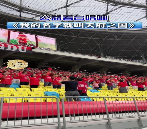 公益行,蓉城邀请到近600名嘉宾现场合唱《我的名字就叫天府之国》
