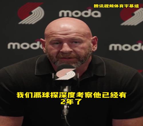 怕杨瀚森被别人选走，不得不16顺位提前锁定杨瀚森