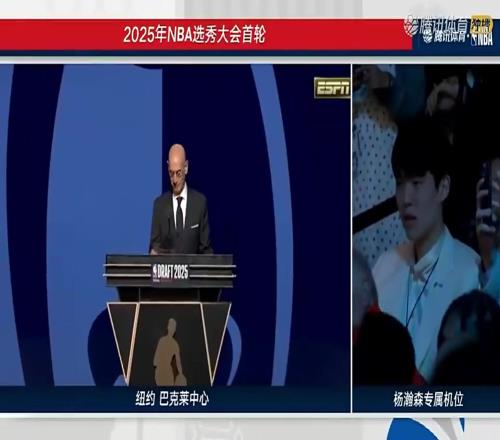 当杨瀚森被开拓者选中时，柯凡&管维佳直接在演播室激情怒吼！