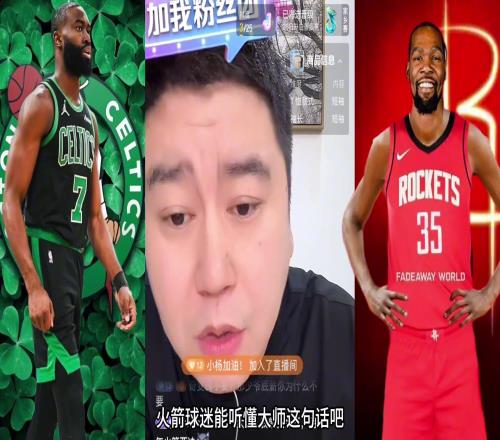 大史：杰伦布朗不适合火箭怀特咬碎牙俩首轮都愿意给