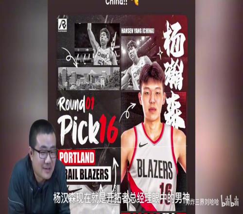 自信满满！徐静雨：杨瀚森第一年的数据我预测是1284！