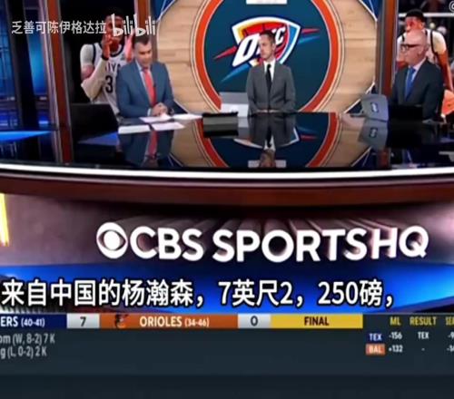 严谨分析！美媒：现在我会对开拓者选杨瀚森打C，但是以后可能是A