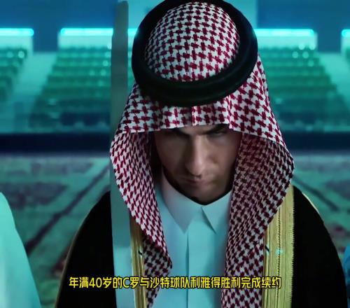 彻底疯狂！C罗新合同总价超5亿英镑，相当于一分钟赚4680元