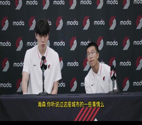 你怎么样适应波特兰城市杨瀚森：我喜欢这边下雨我和善跟谁都能玩一块