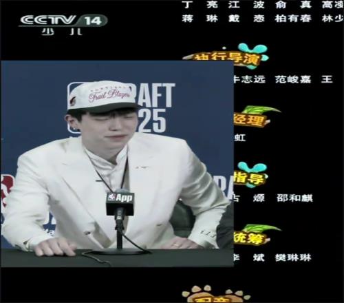 杨瀚森在发布会上展示的美式幽默，不禁让人想起了当年的状元姚明