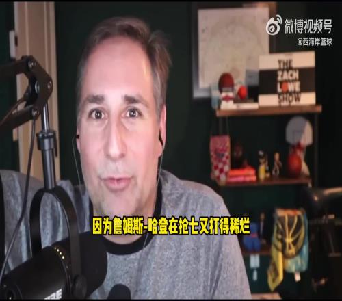 名记Lowe：快船可以签下杰罗姆保持竞争力！也可以推倒重建！