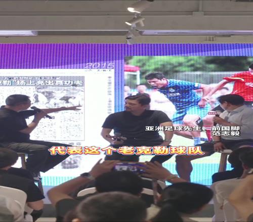 谁干的谈曾经友谊赛被人撞断两根肋骨，范志毅：没关系，小孩子