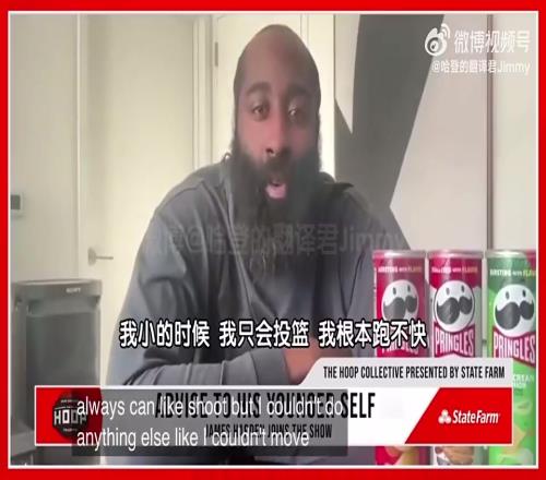 哈登曾谈球技进化史：我小时候根本跑不快只会投篮！我脚步最厉害