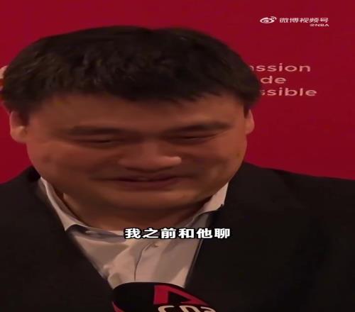 姚明谈杨瀚森被选中：这只是他生涯的一个起点，未来路还很长