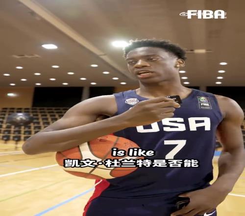 美国男篮U19小伙子们谈论自己心中的GOAT：乔丹库里杜兰特