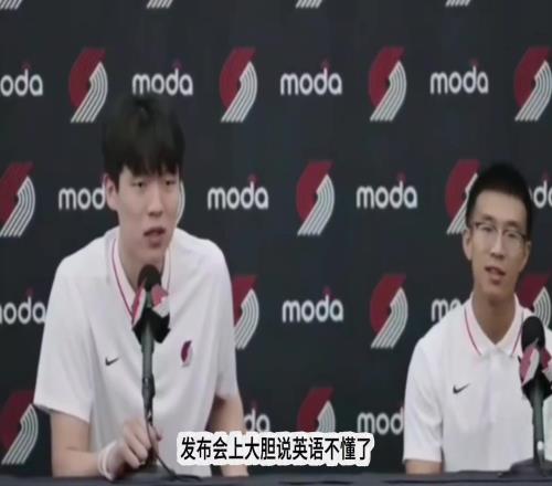 杨瀚森开拓者发布会他帮了大忙！小杨的随行翻译因高情商被夸赞