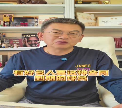 苏群：裁掉艾顿很诡异会不会去湖人马上揭晓