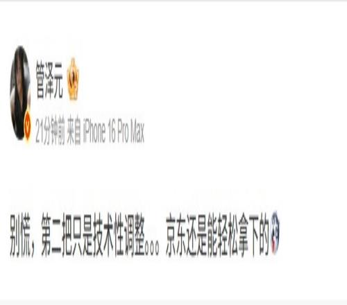 你发话了管泽元看JDG拿赛点：第二把只是技术调整JDG轻松拿下
