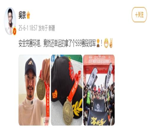牛！演员吴京安全完赛中国环塔国际拉力赛，还获得SS9赛段冠军！